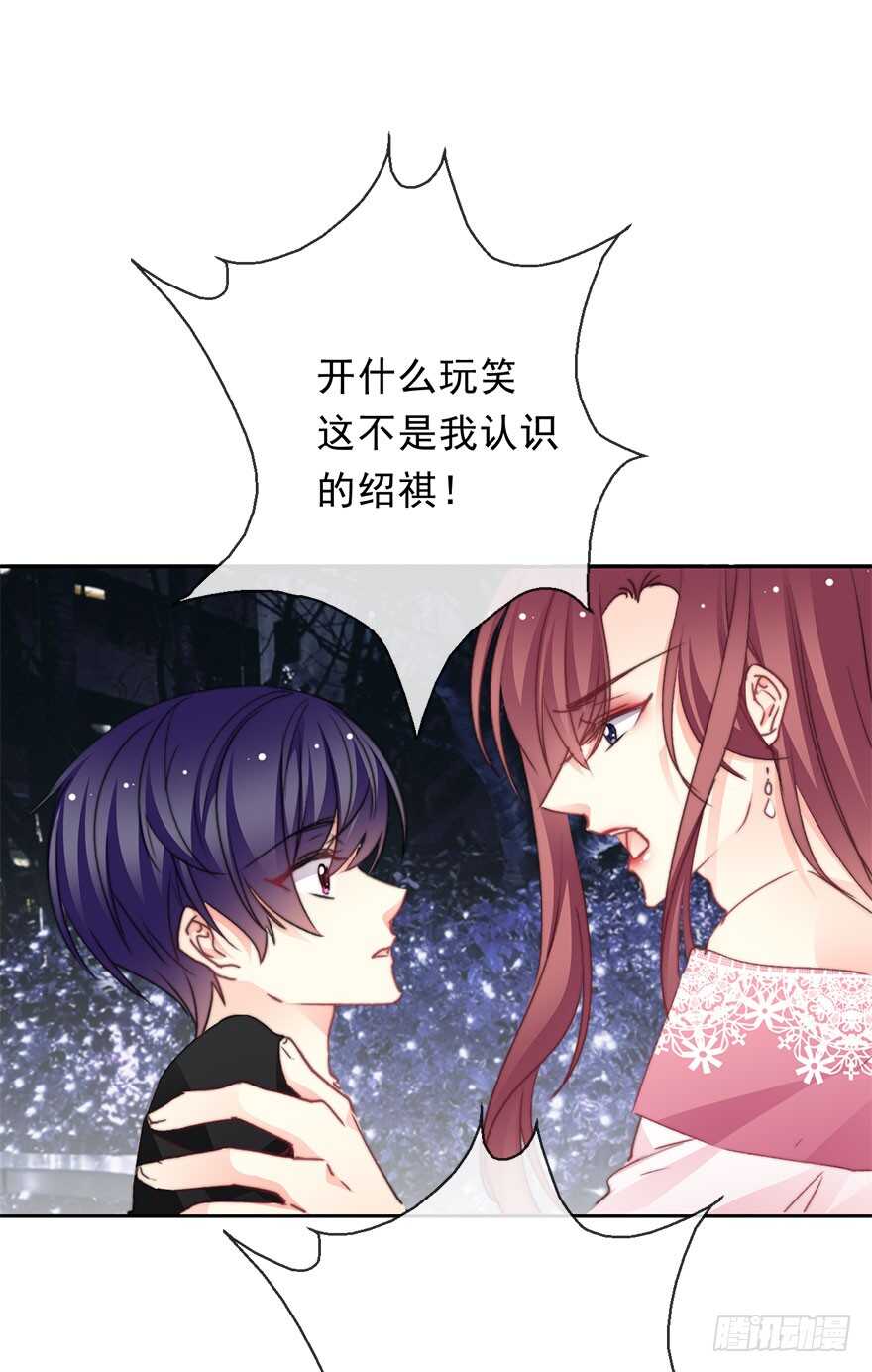 《论恐女症的恋爱方法》70.留在我身边 第15页