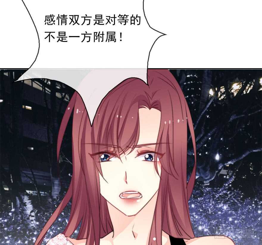《论恐女症的恋爱方法》70.留在我身边 第18页
