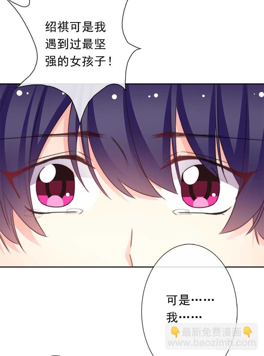 《论恐女症的恋爱方法》70.留在我身边 第21页