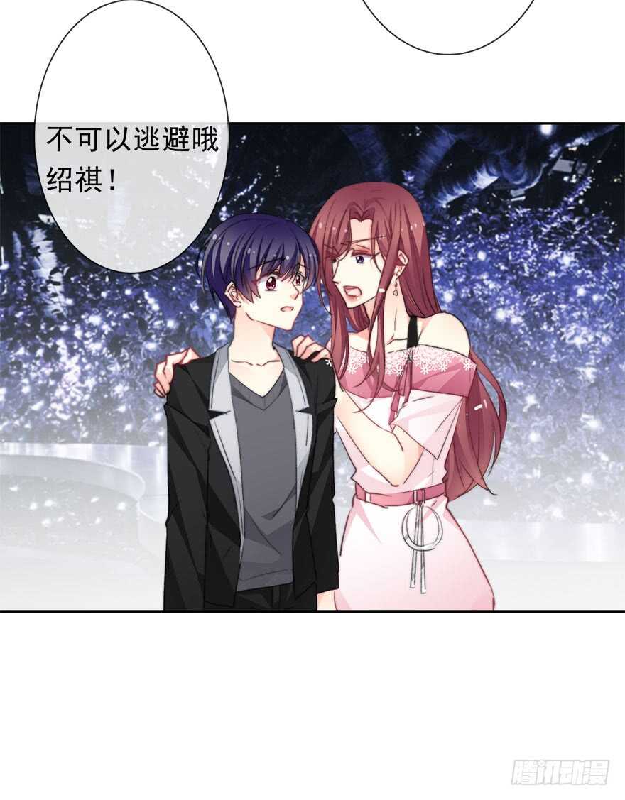 《论恐女症的恋爱方法》70.留在我身边 第22页