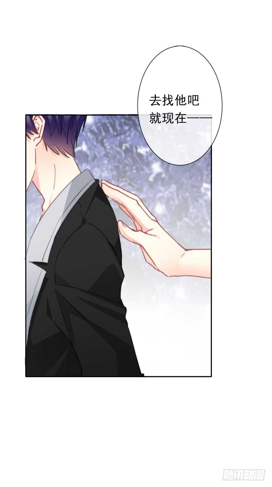 《论恐女症的恋爱方法》70.留在我身边 第23页