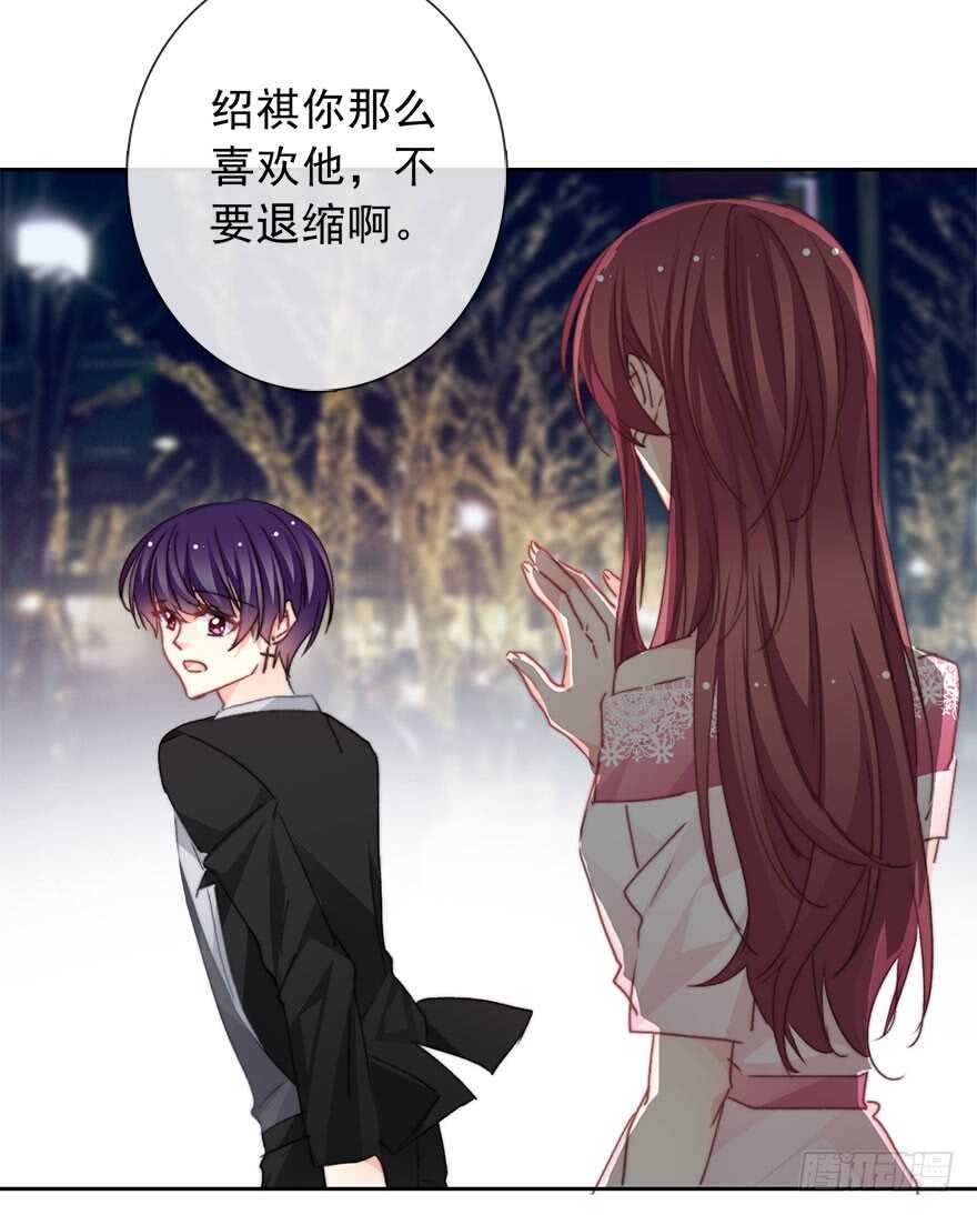 《论恐女症的恋爱方法》70.留在我身边 第25页