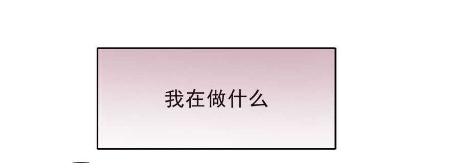 《论恐女症的恋爱方法》70.留在我身边 第26页