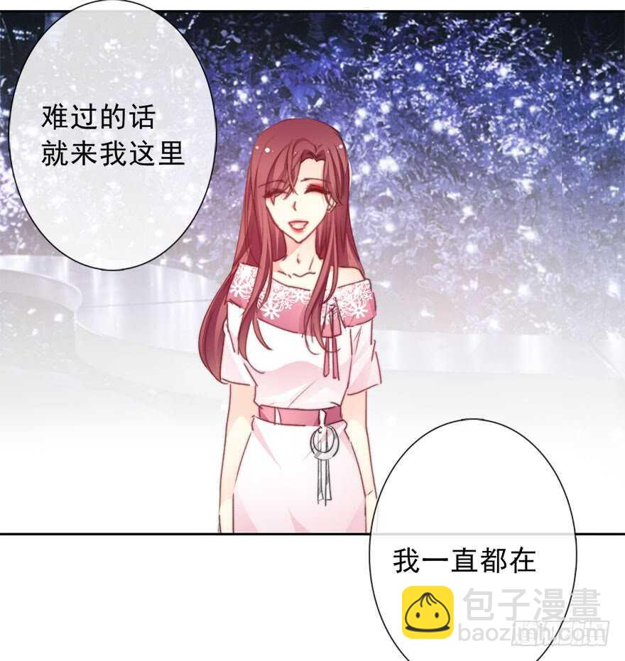 《论恐女症的恋爱方法》70.留在我身边 第27页