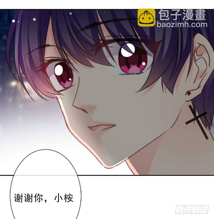 《论恐女症的恋爱方法》70.留在我身边 第29页