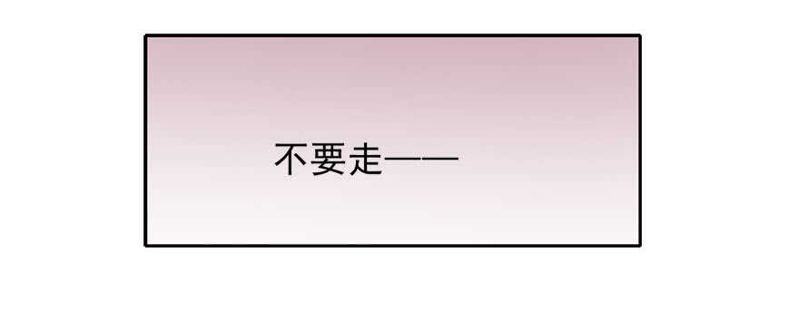 《论恐女症的恋爱方法》70.留在我身边 第34页