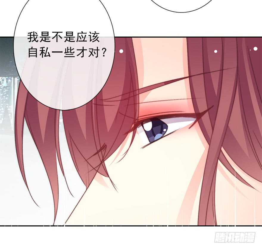 《论恐女症的恋爱方法》70.留在我身边 第37页