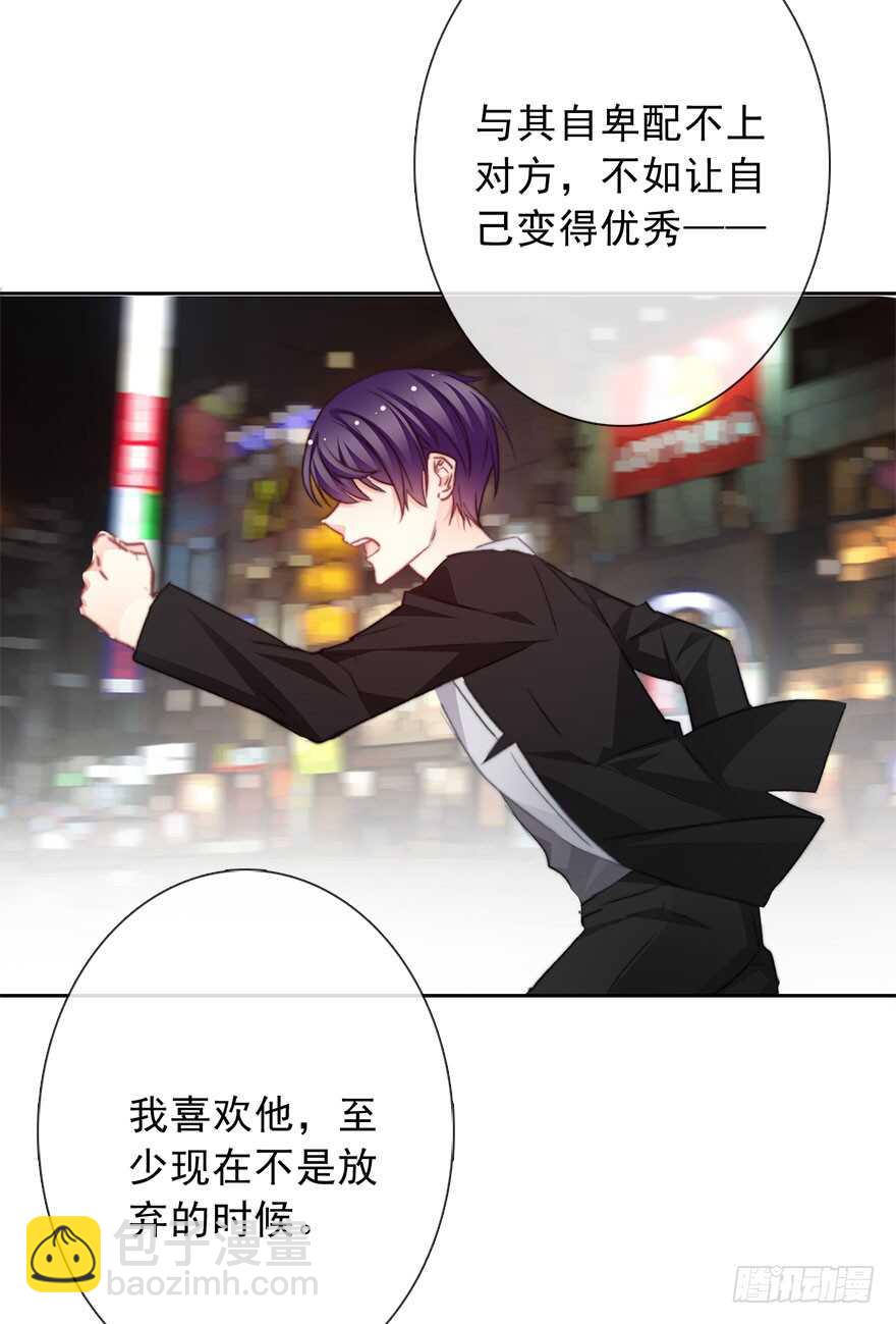 《论恐女症的恋爱方法》70.留在我身边 第39页