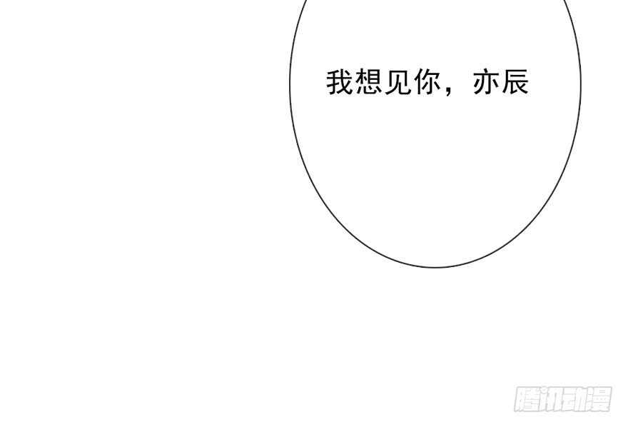 《论恐女症的恋爱方法》70.留在我身边 第41页