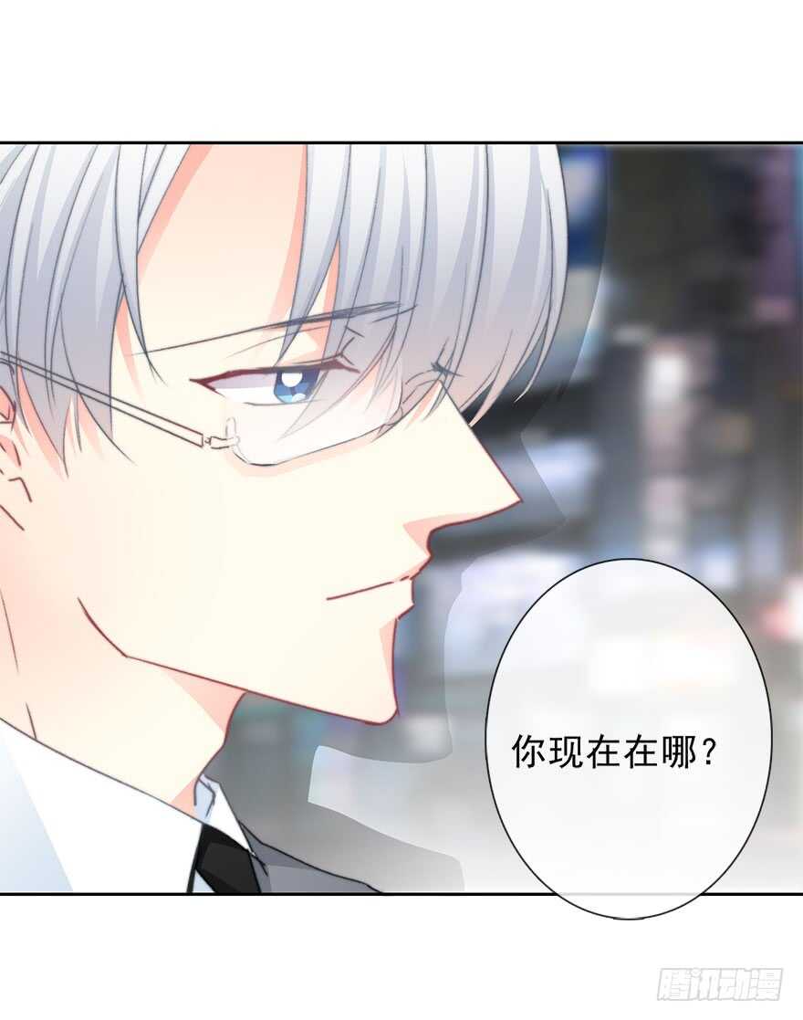 《论恐女症的恋爱方法》70.留在我身边 第43页