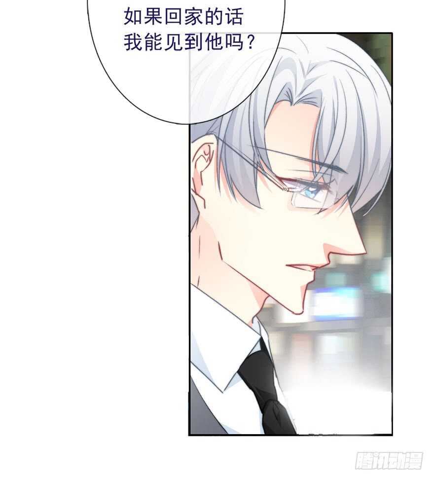 《论恐女症的恋爱方法》70.留在我身边 第45页