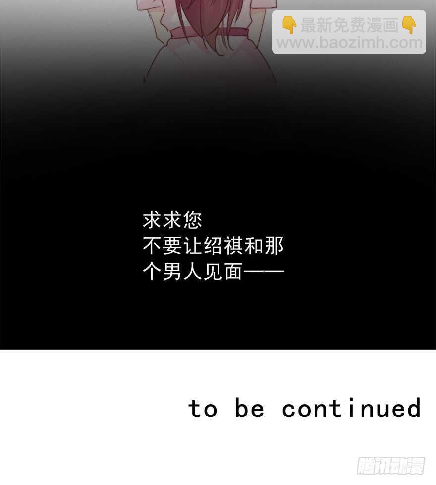 《论恐女症的恋爱方法》70.留在我身边 第47页
