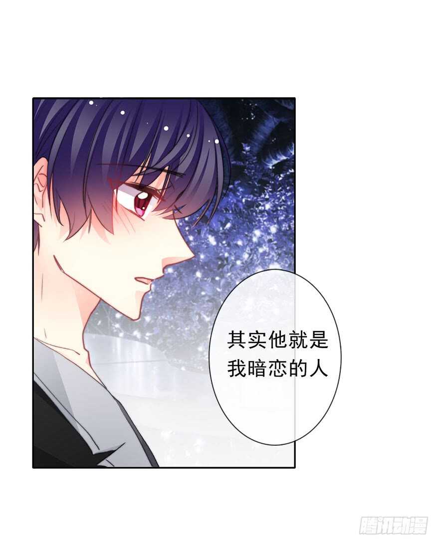 《论恐女症的恋爱方法》70.留在我身边 第4页