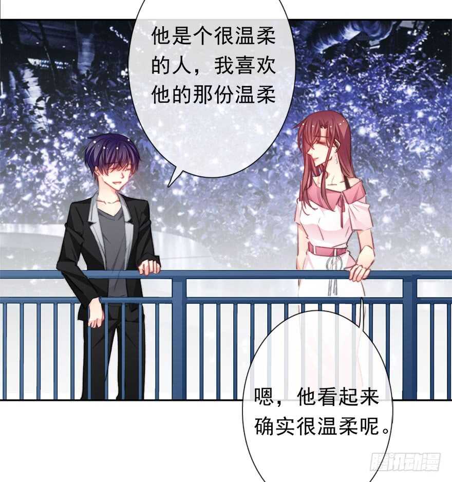《论恐女症的恋爱方法》70.留在我身边 第7页