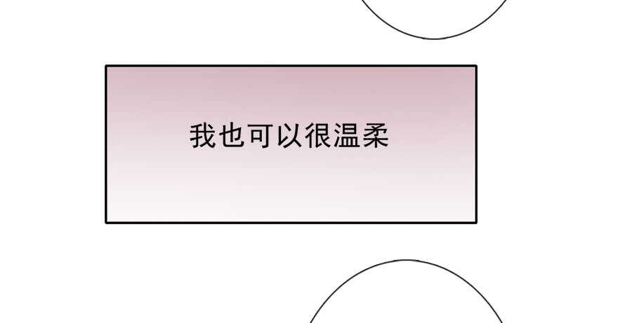 《论恐女症的恋爱方法》70.留在我身边 第8页