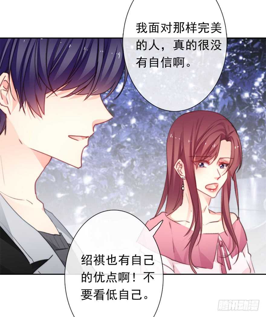 《论恐女症的恋爱方法》70.留在我身边 第9页