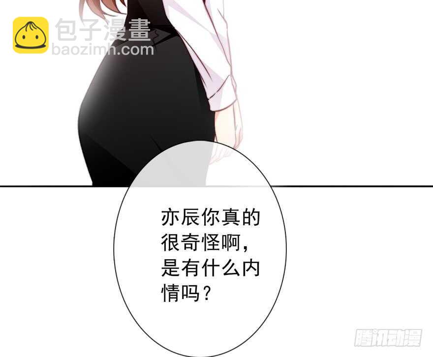 《论恐女症的恋爱方法》76.想不出标题吧 第11页