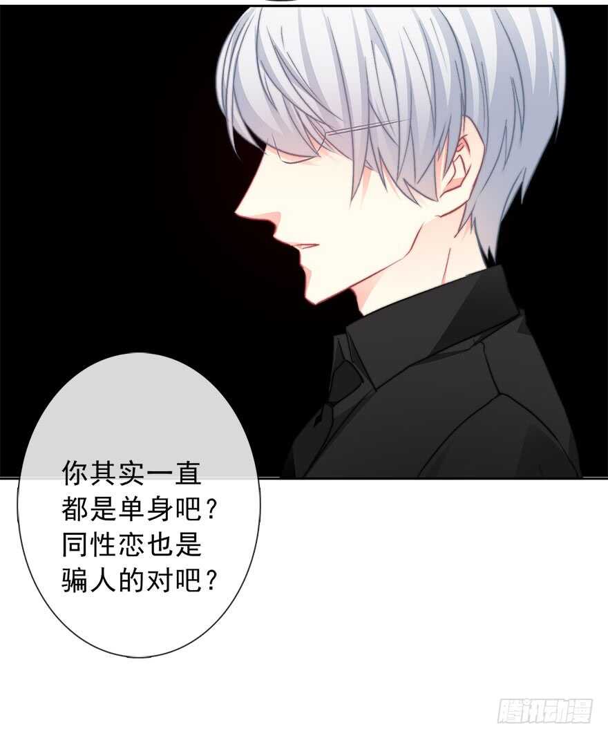 《论恐女症的恋爱方法》76.想不出标题吧 第12页