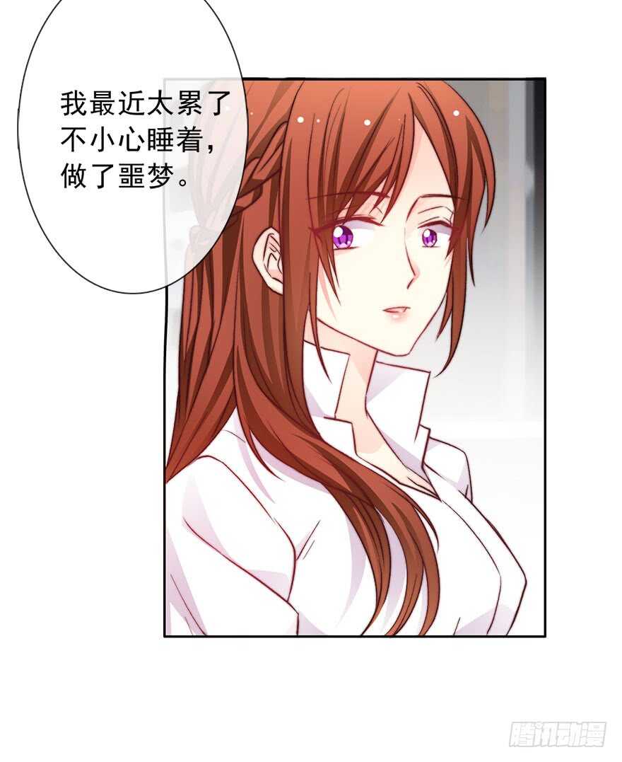 《论恐女症的恋爱方法》76.想不出标题吧 第17页