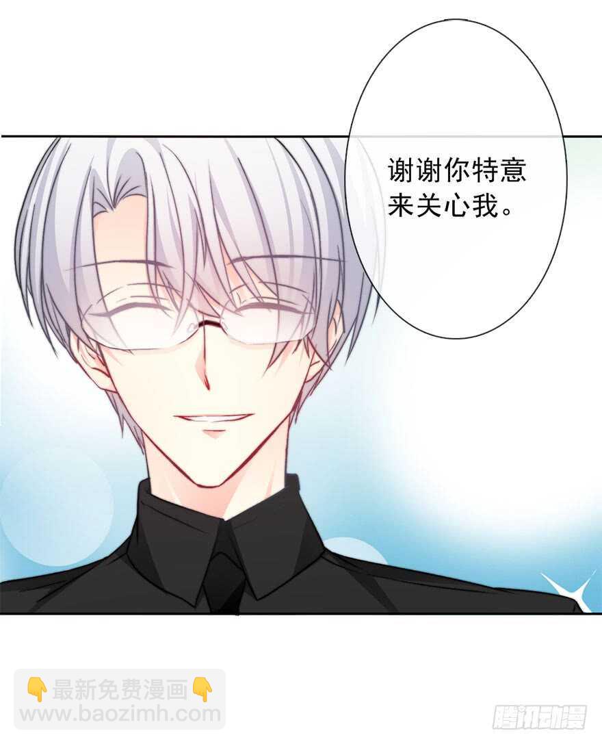 《论恐女症的恋爱方法》76.想不出标题吧 第20页