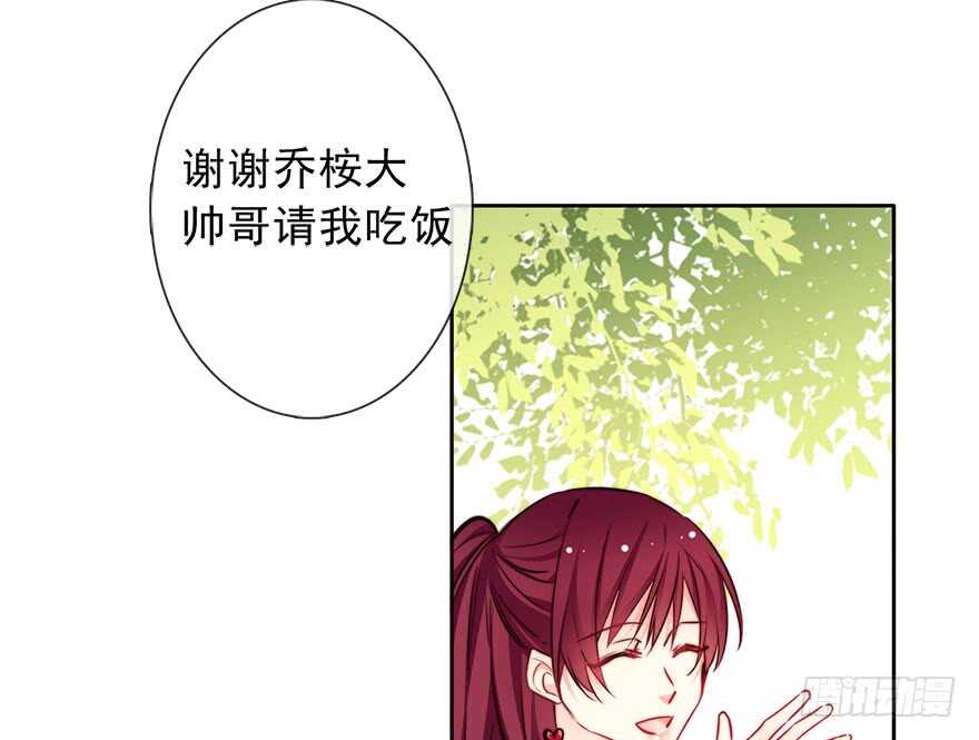 《论恐女症的恋爱方法》76.想不出标题吧 第29页