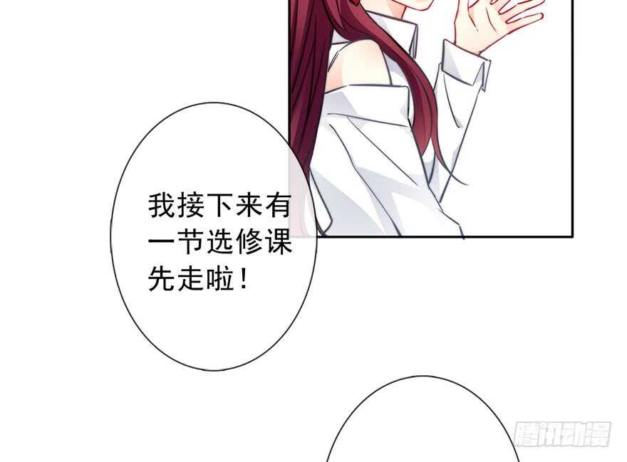 《论恐女症的恋爱方法》76.想不出标题吧 第30页