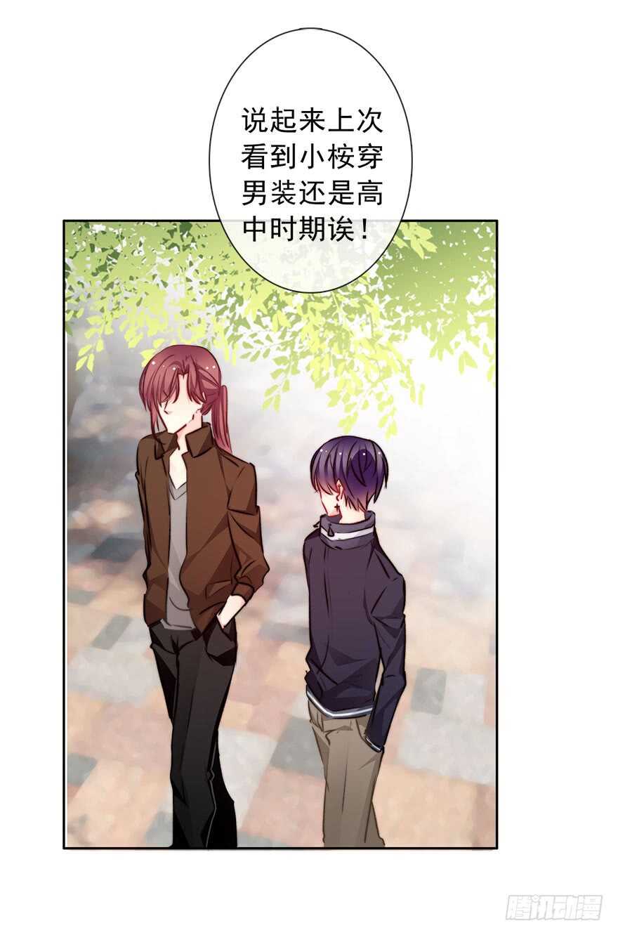 《论恐女症的恋爱方法》76.想不出标题吧 第32页