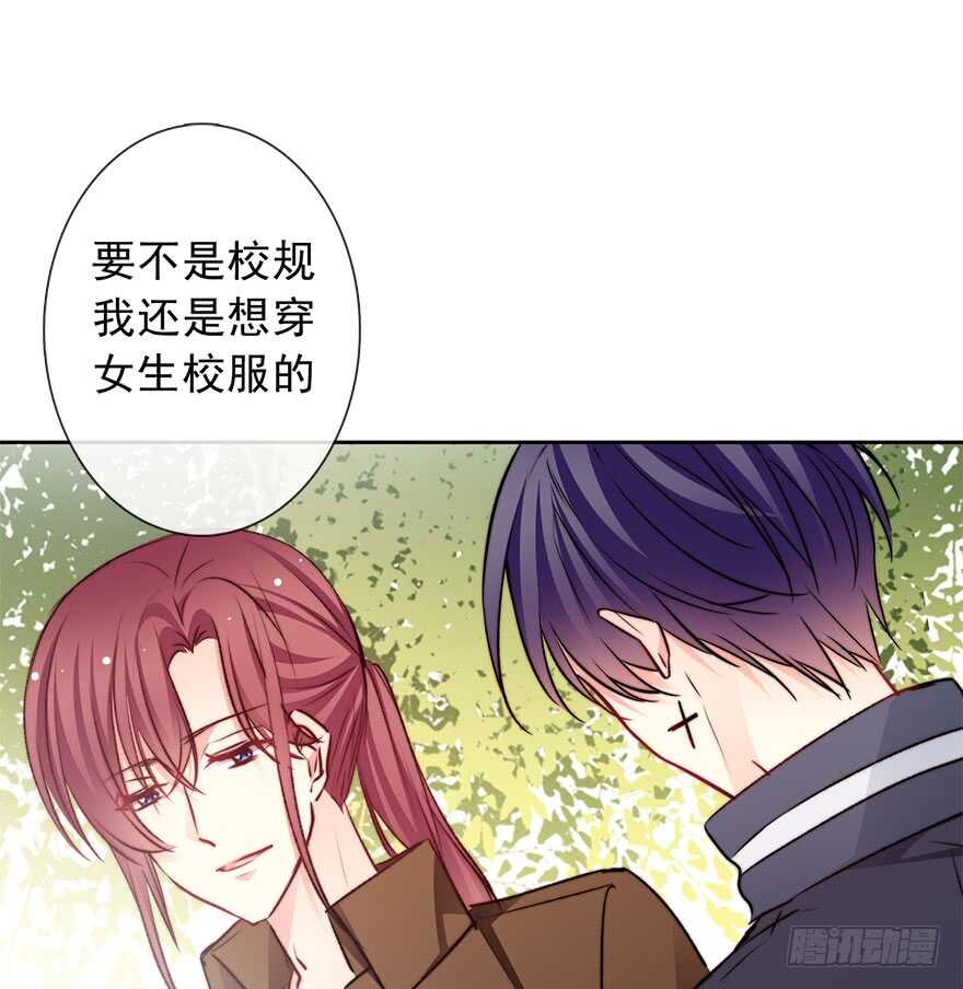 《论恐女症的恋爱方法》76.想不出标题吧 第33页