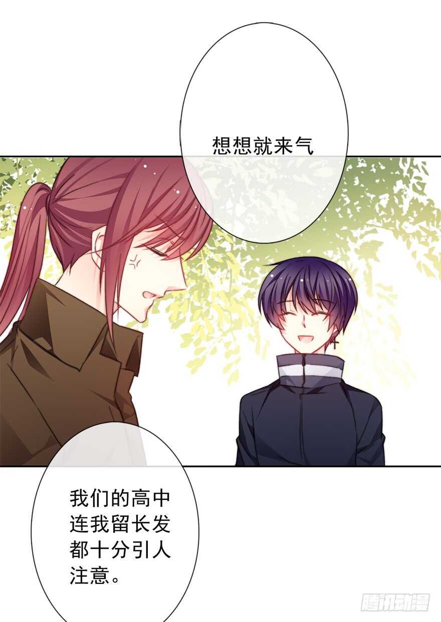 《论恐女症的恋爱方法》76.想不出标题吧 第35页