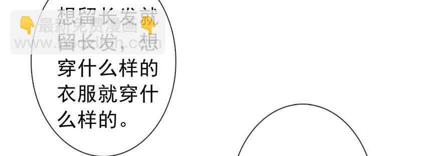 《论恐女症的恋爱方法》76.想不出标题吧 第41页