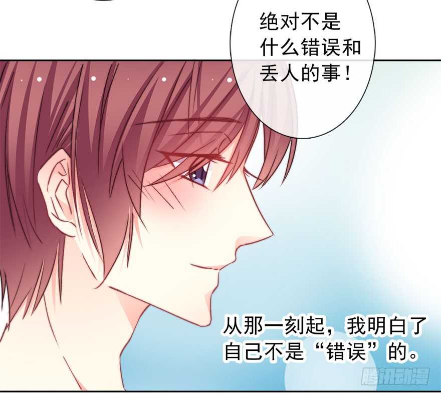 《论恐女症的恋爱方法》76.想不出标题吧 第42页