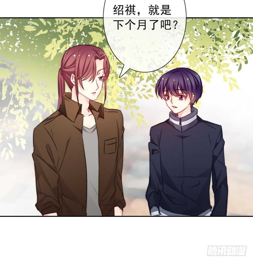 《论恐女症的恋爱方法》76.想不出标题吧 第44页
