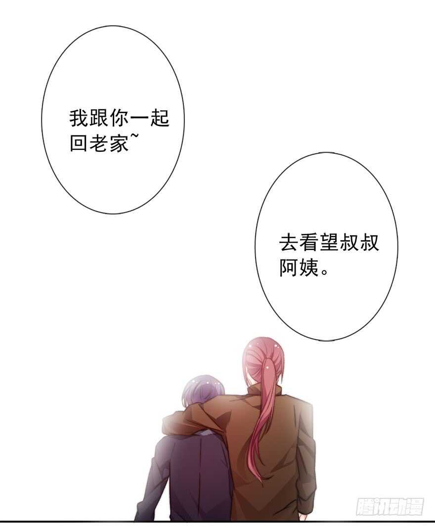 《论恐女症的恋爱方法》76.想不出标题吧 第46页