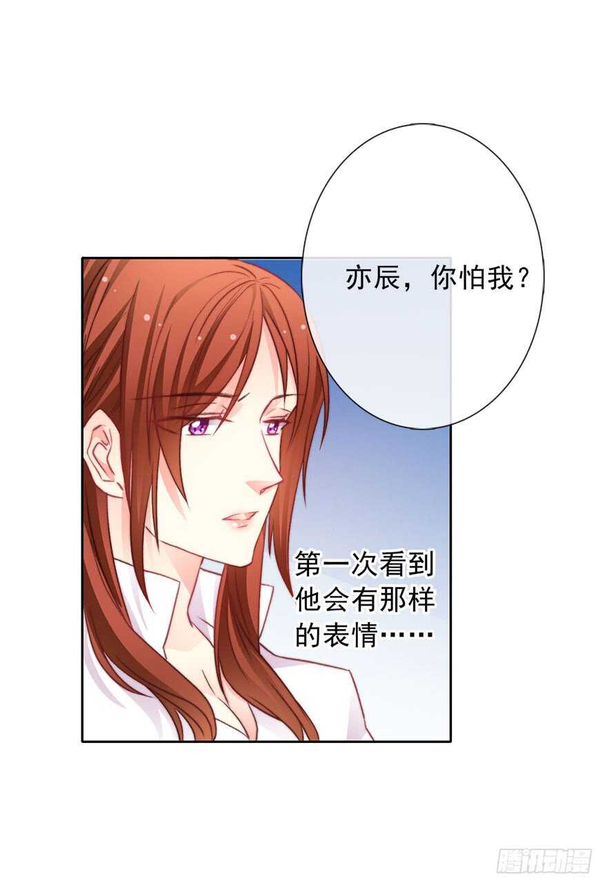 《论恐女症的恋爱方法》76.想不出标题吧 第4页