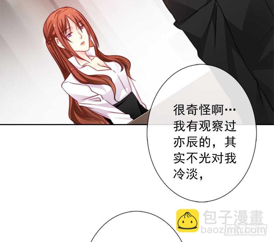 《论恐女症的恋爱方法》76.想不出标题吧 第6页