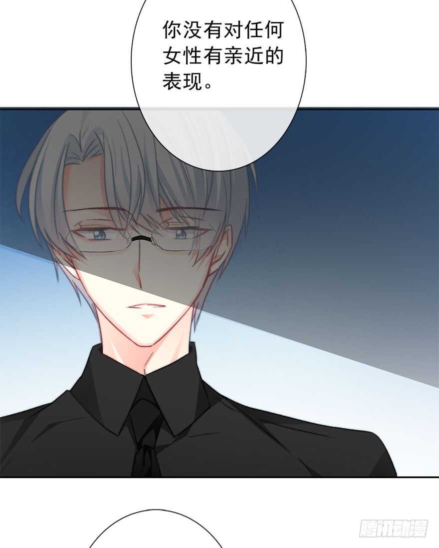 《论恐女症的恋爱方法》76.想不出标题吧 第7页