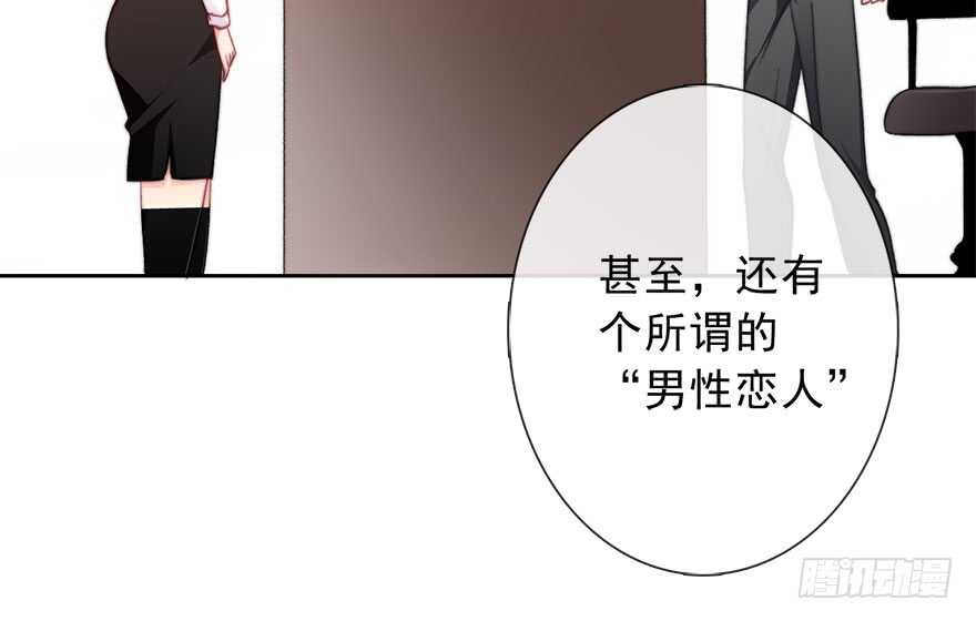 《论恐女症的恋爱方法》76.想不出标题吧 第9页