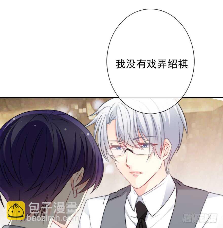 《论恐女症的恋爱方法》73.请不要戏弄我 第12页