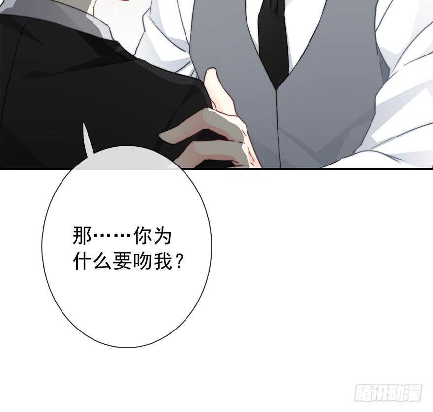 《论恐女症的恋爱方法》73.请不要戏弄我 第13页