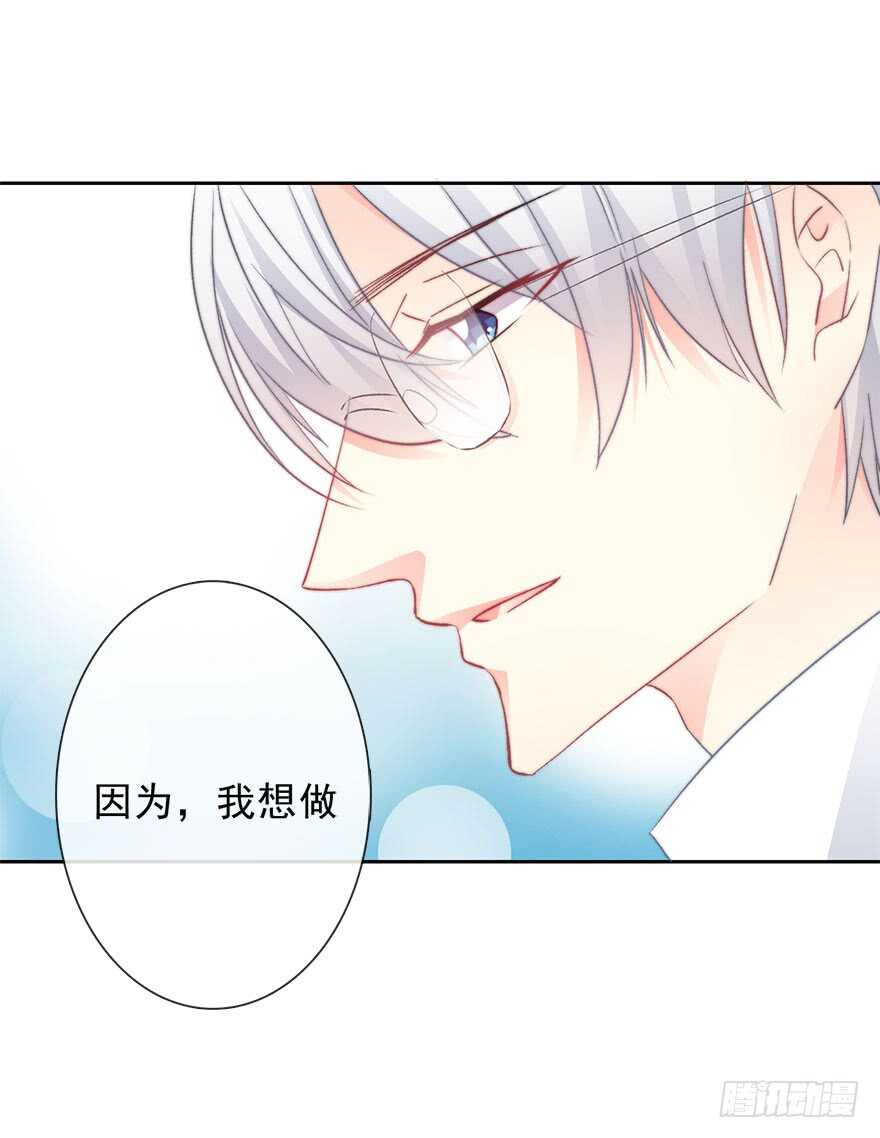 《论恐女症的恋爱方法》73.请不要戏弄我 第14页