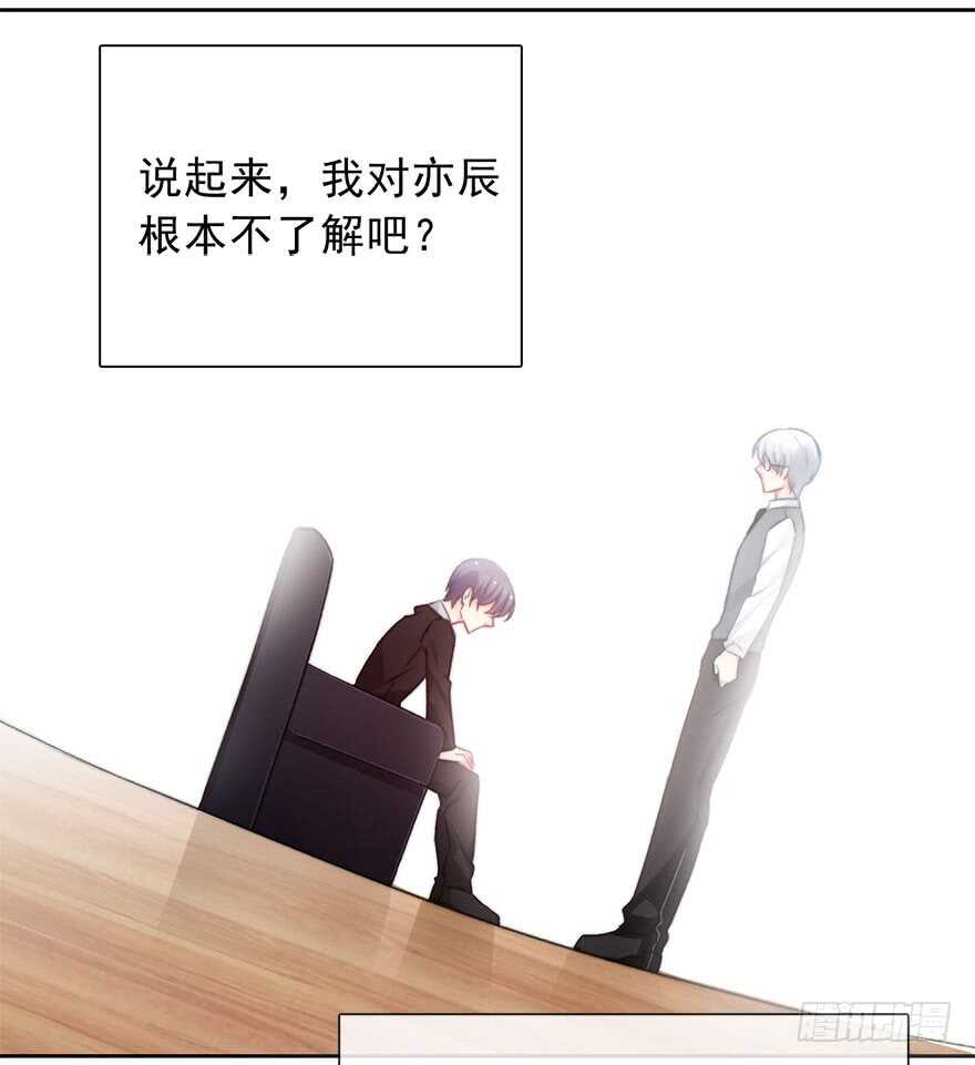 《论恐女症的恋爱方法》73.请不要戏弄我 第17页