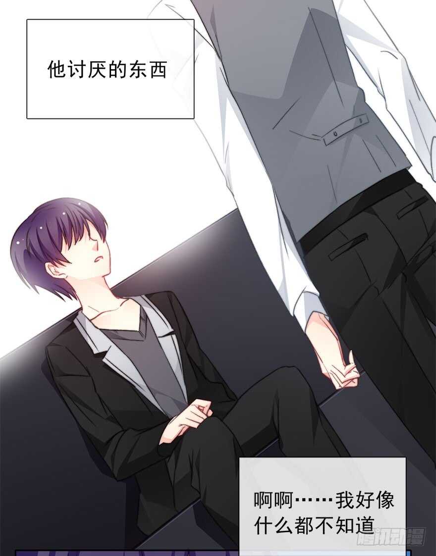 《论恐女症的恋爱方法》73.请不要戏弄我 第19页