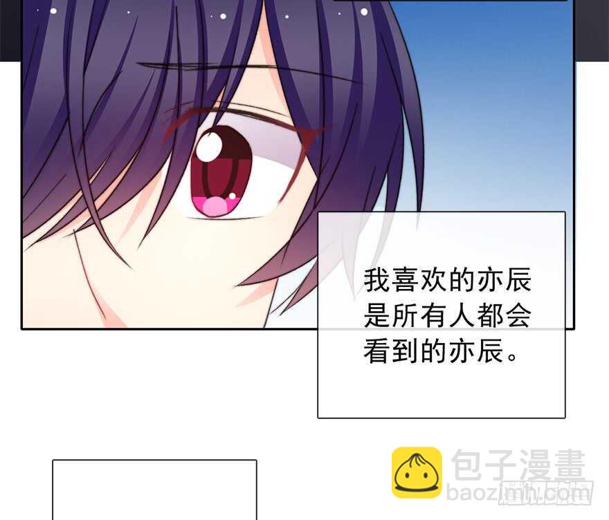 《论恐女症的恋爱方法》73.请不要戏弄我 第20页