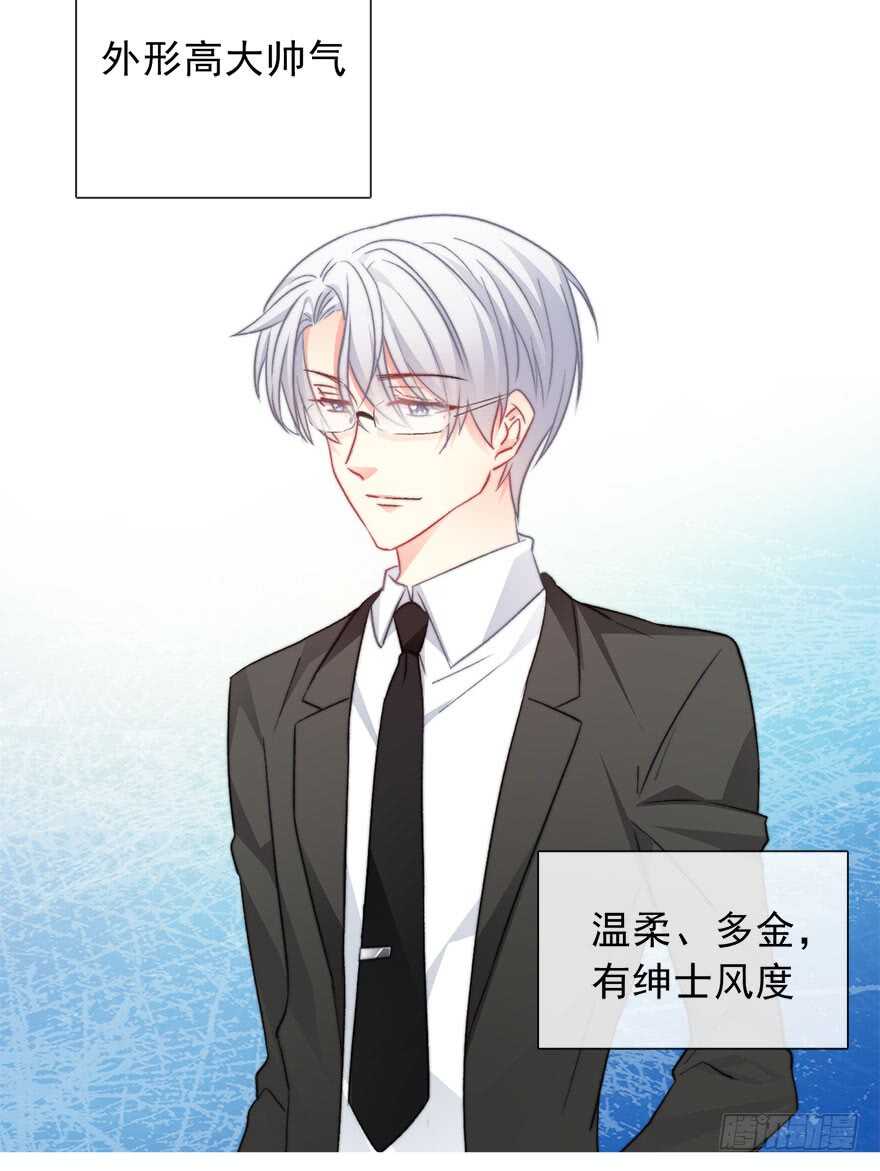 《论恐女症的恋爱方法》73.请不要戏弄我 第21页