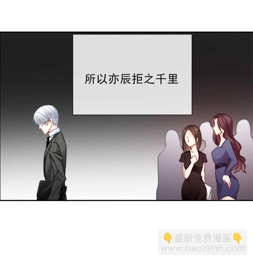 《论恐女症的恋爱方法》73.请不要戏弄我 第24页