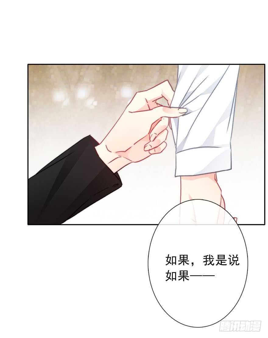 《论恐女症的恋爱方法》73.请不要戏弄我 第28页