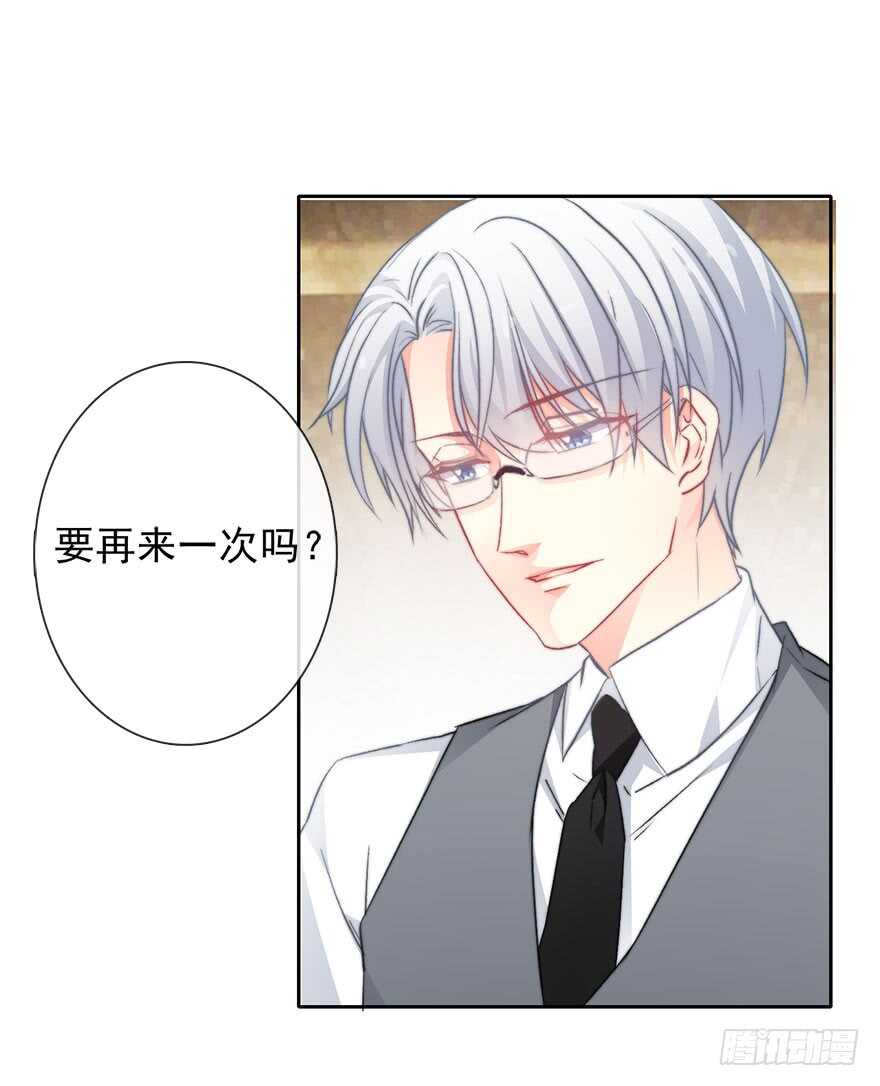 《论恐女症的恋爱方法》73.请不要戏弄我 第3页