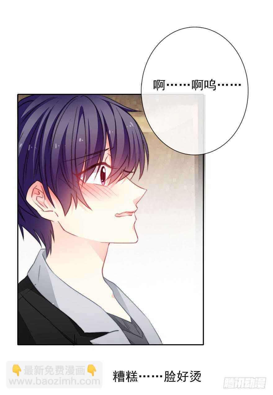 《论恐女症的恋爱方法》73.请不要戏弄我 第4页
