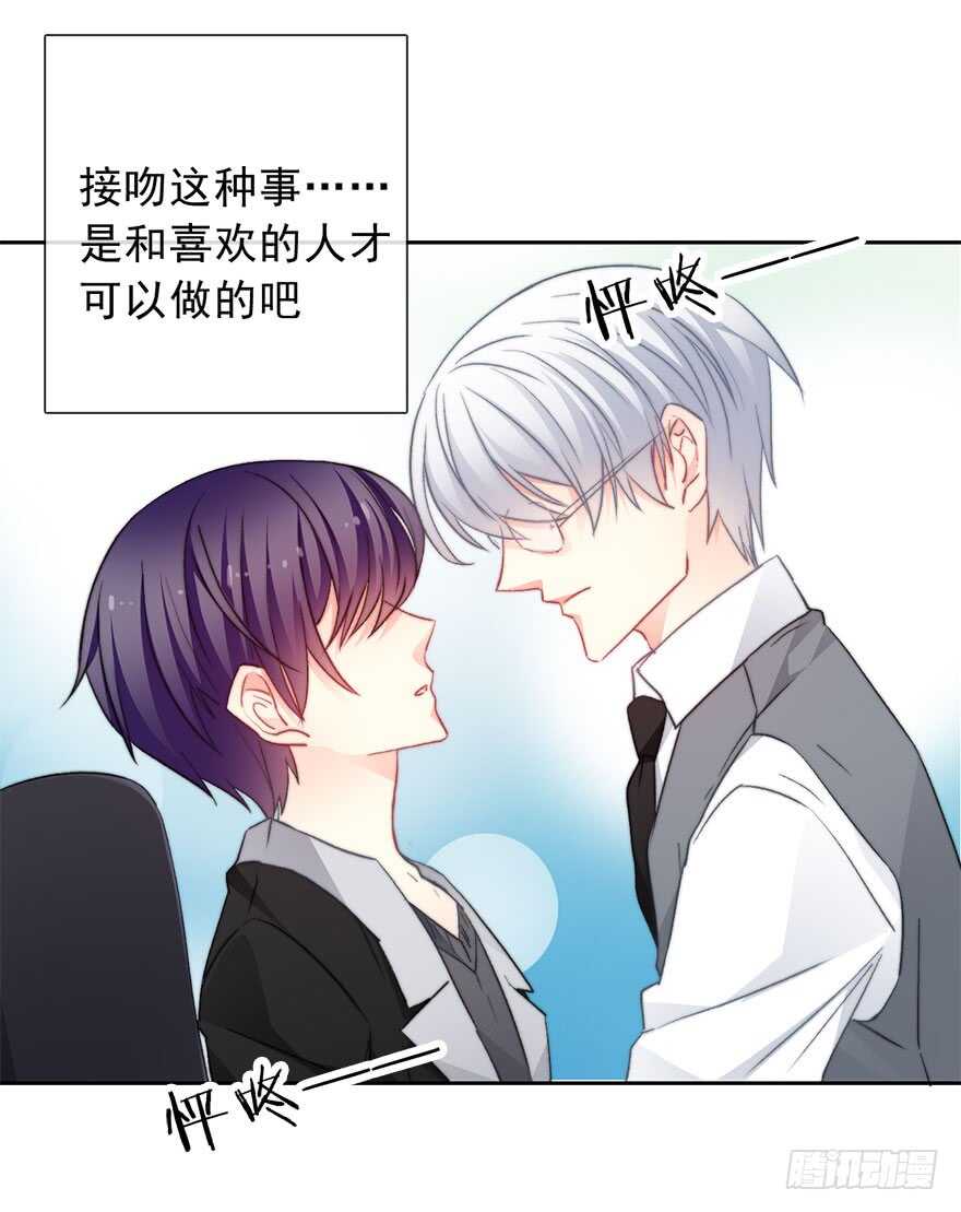 《论恐女症的恋爱方法》73.请不要戏弄我 第5页