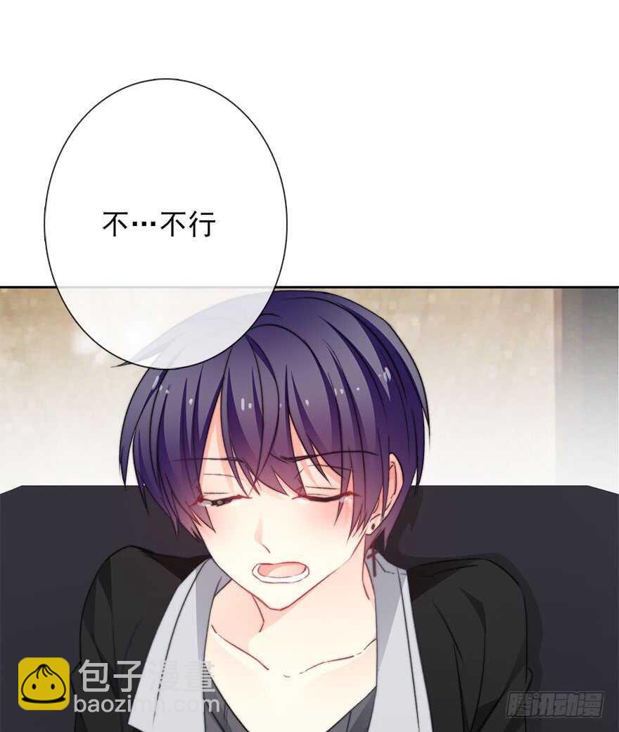 《论恐女症的恋爱方法》73.请不要戏弄我 第6页